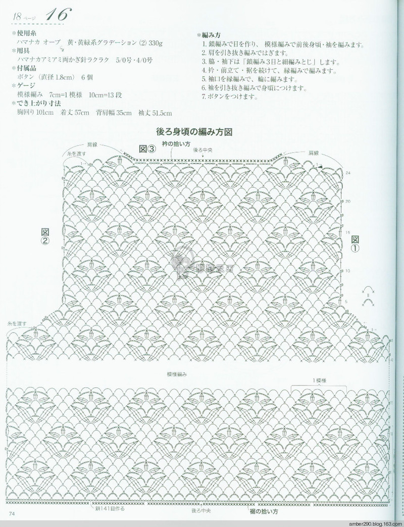 【戀戀云汀】2015 秋冬大人の素敵な手編み - 戀戀云汀 - 汀水云間戀戀云汀