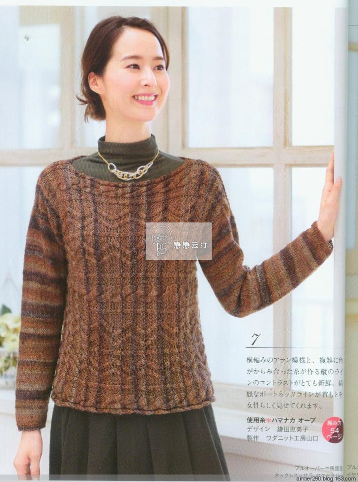 【戀戀云汀】2015 秋冬大人の素敵な手編み - 戀戀云汀 - 汀水云間戀戀云汀