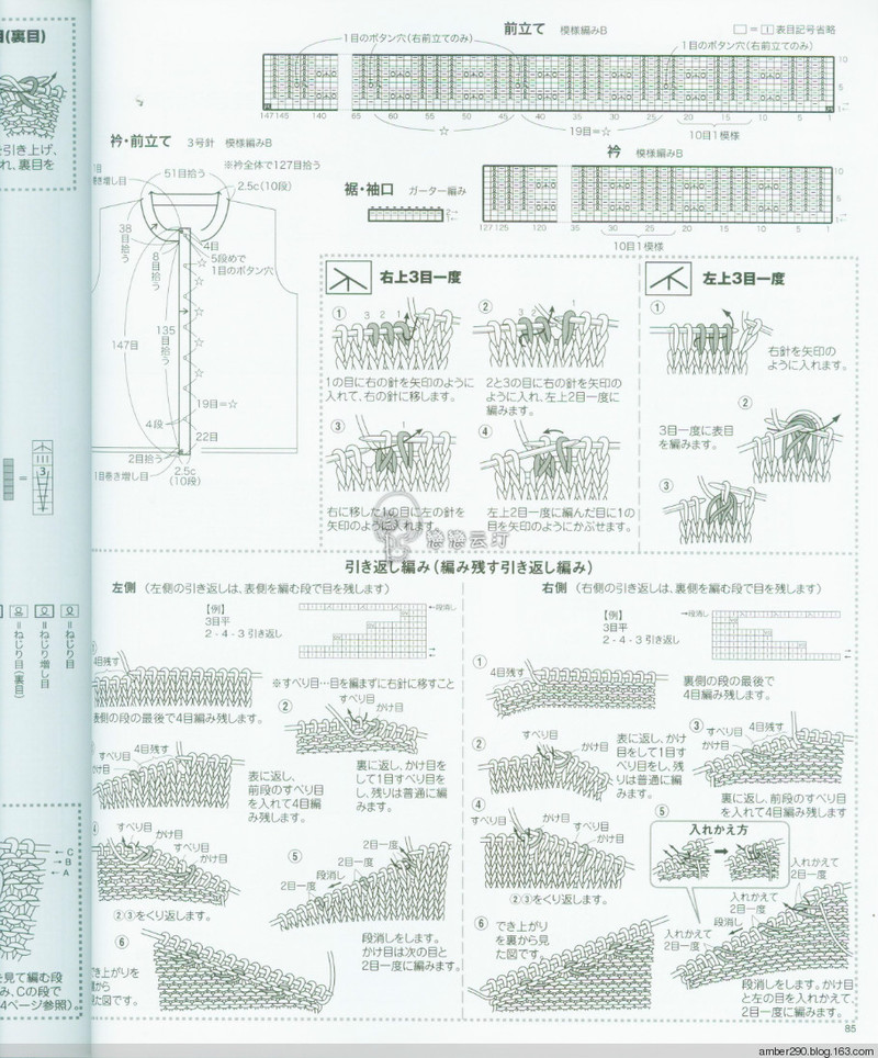 【戀戀云汀】2015 秋冬大人の素敵な手編み - 戀戀云汀 - 汀水云間戀戀云汀