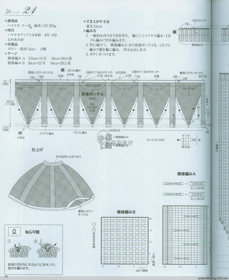 【戀戀云汀】2015 秋冬大人の素敵な手編み - 戀戀云汀 - 汀水云間戀戀云汀