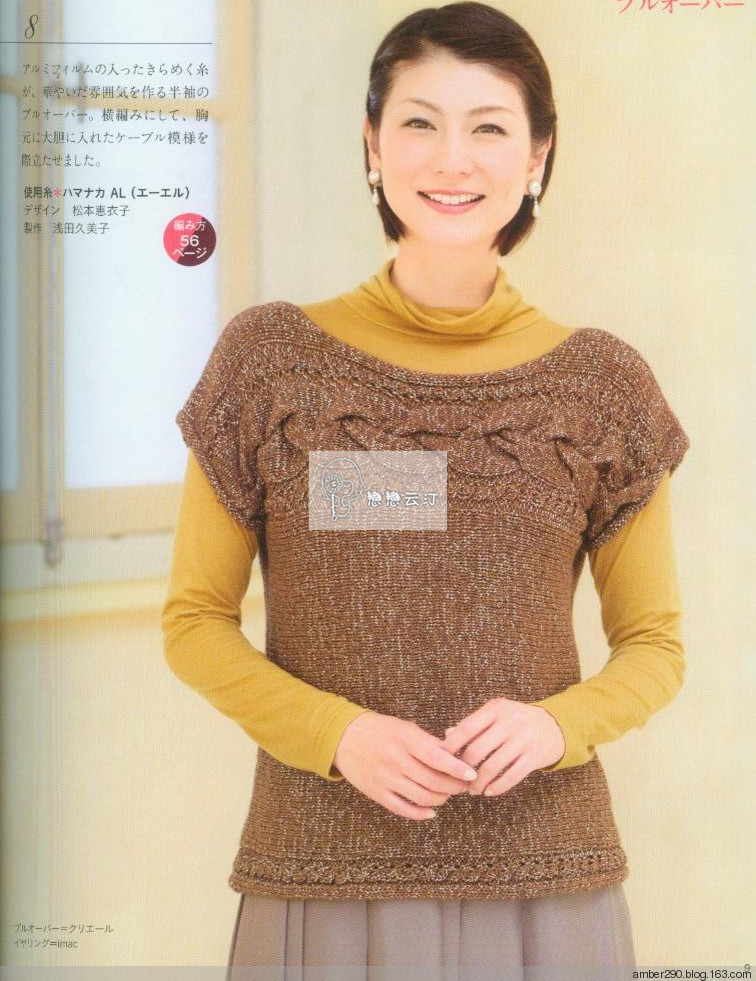 【戀戀云汀】2015 秋冬大人の素敵な手編み - 戀戀云汀 - 汀水云間戀戀云汀
