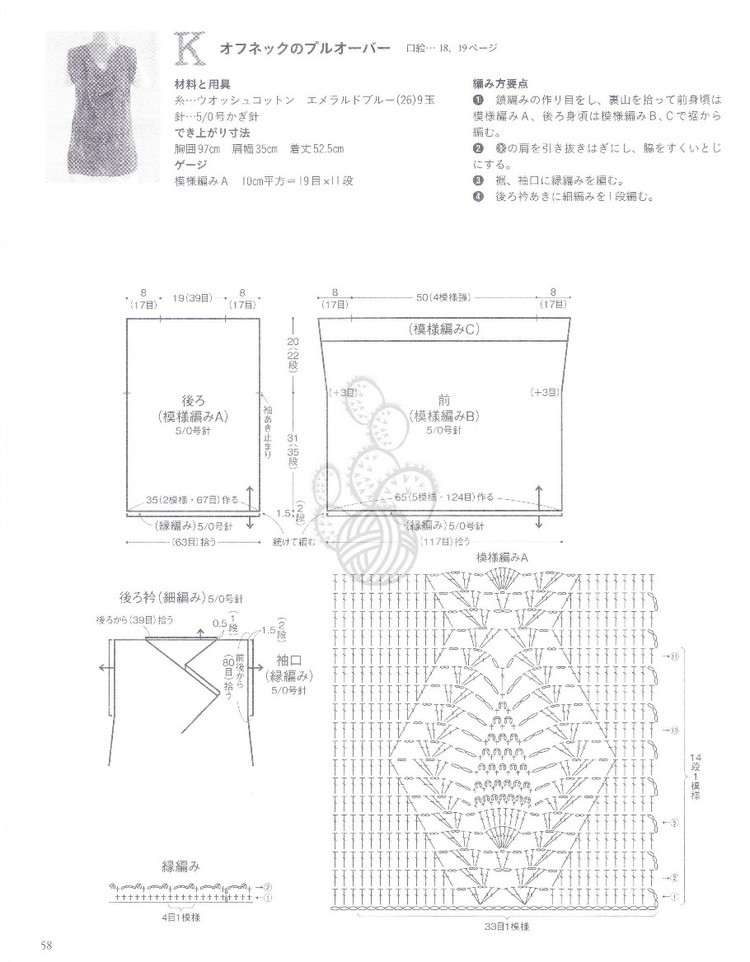 パイナツプル編みのウエア 美しい透かし模樣のニツト - 紫蘇 - 紫蘇的博客
