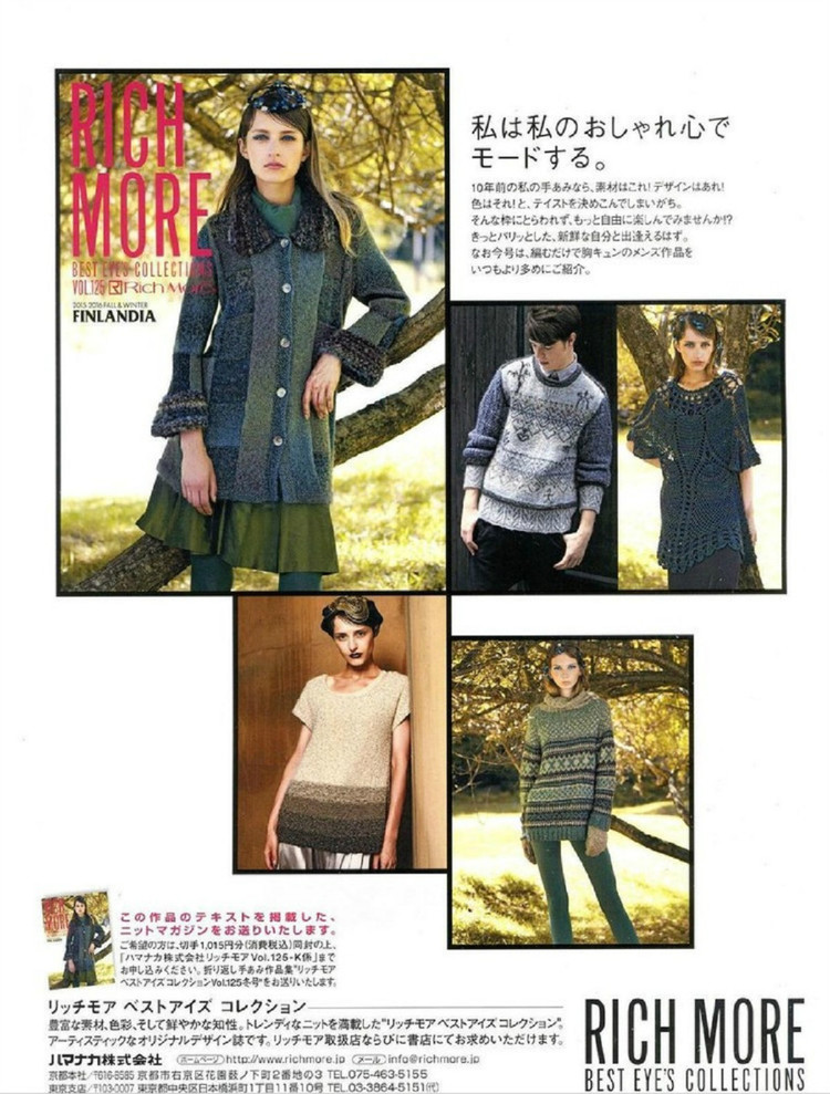 Keito Dama №168 2015 Winter - 輕描淡寫 - 輕描淡寫