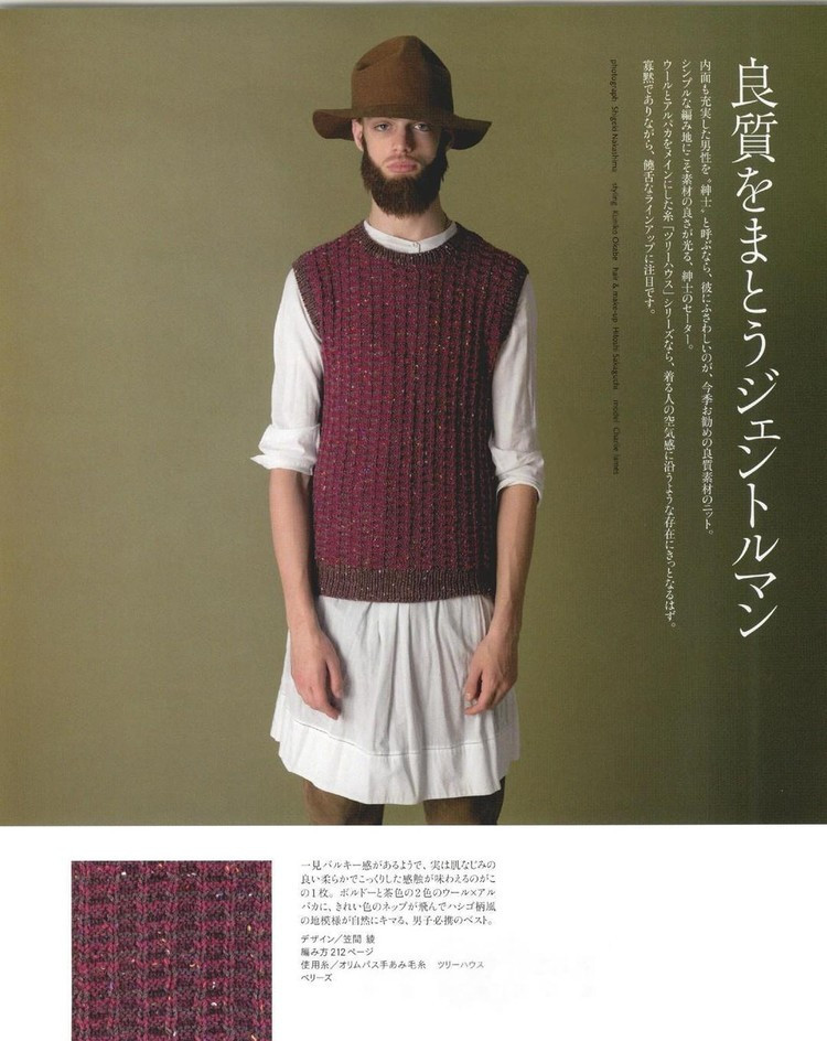 Keito Dama №168 2015 Winter - 輕描淡寫 - 輕描淡寫