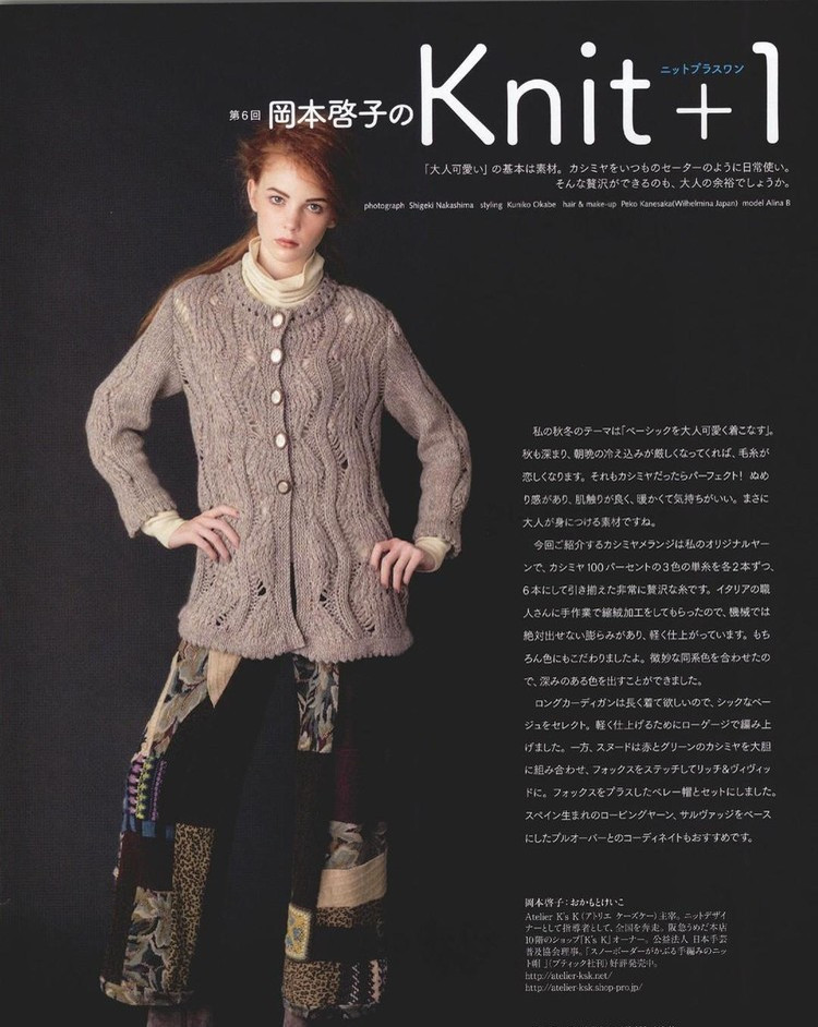 Keito Dama №168 2015 Winter - 輕描淡寫 - 輕描淡寫