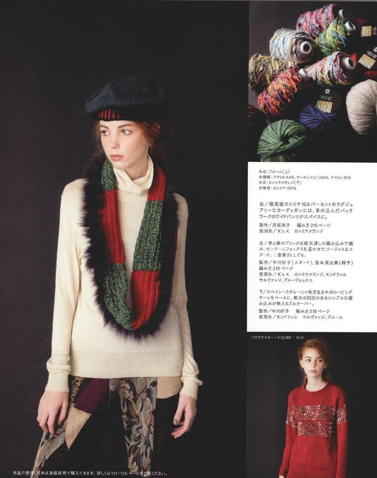 Keito Dama №168 2015 Winter - 輕描淡寫 - 輕描淡寫