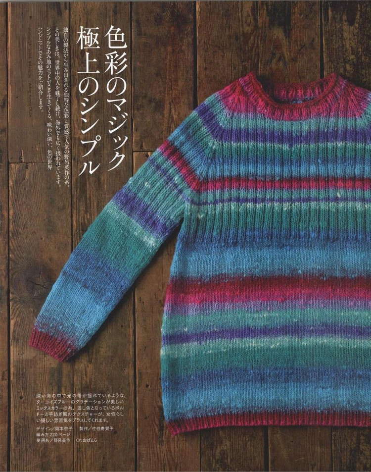 Keito Dama №168 2015 Winter - 輕描淡寫 - 輕描淡寫
