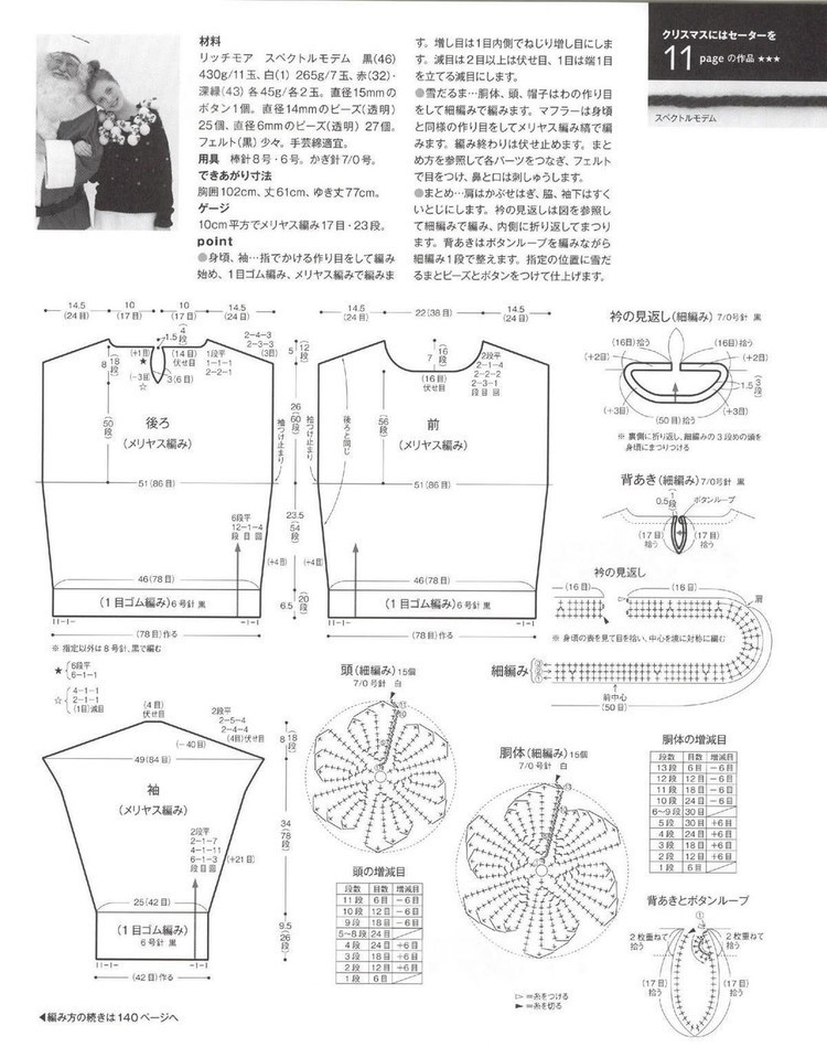Keito Dama №168 2015 Winter - 輕描淡寫 - 輕描淡寫