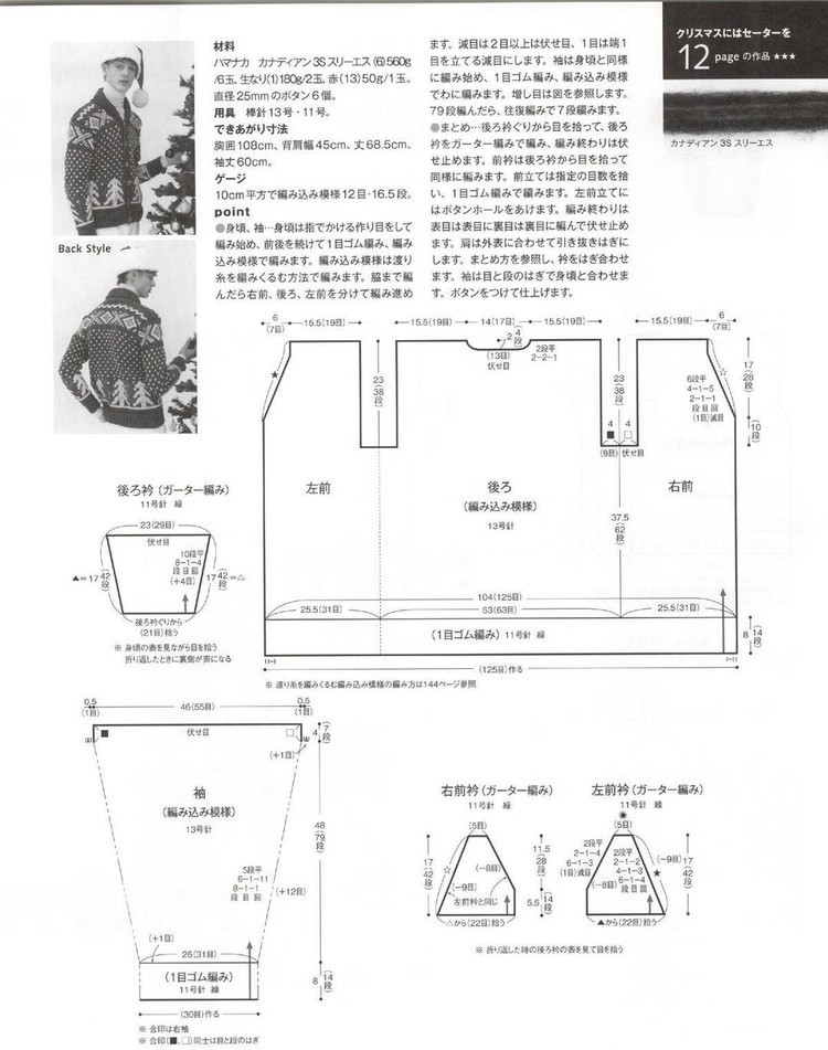 Keito Dama №168 2015 Winter - 輕描淡寫 - 輕描淡寫