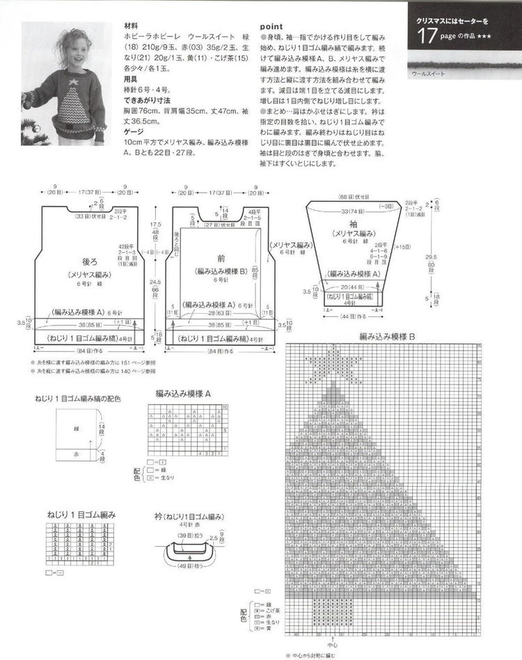 Keito Dama №168 2015 Winter - 輕描淡寫 - 輕描淡寫
