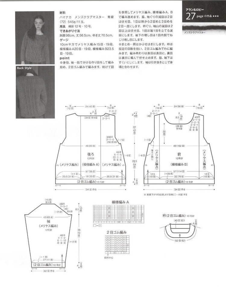 Keito Dama №168 2015 Winter - 輕描淡寫 - 輕描淡寫