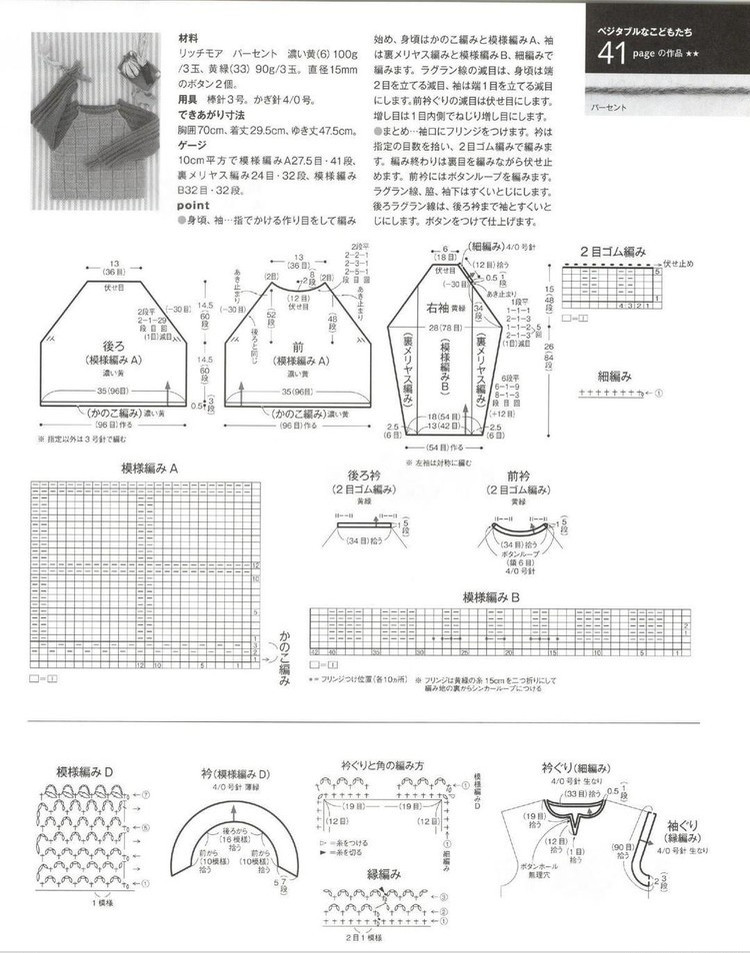 Keito Dama №168 2015 Winter - 輕描淡寫 - 輕描淡寫