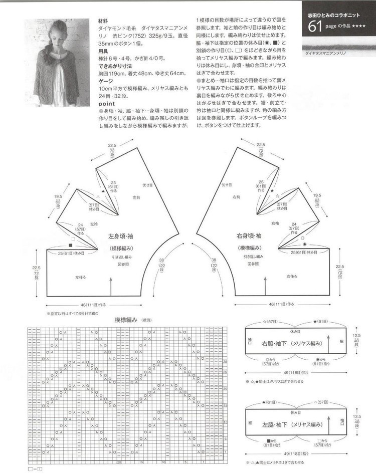 Keito Dama №168 2015 Winter - 輕描淡寫 - 輕描淡寫