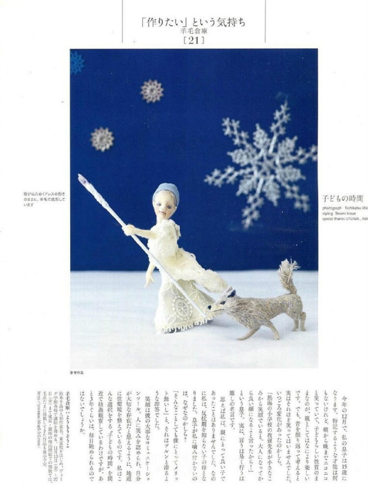 Keito Dama №168 2015 Winter - 輕描淡寫 - 輕描淡寫
