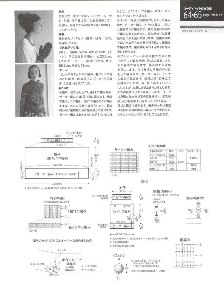 Keito Dama №168 2015 Winter - 輕描淡寫 - 輕描淡寫