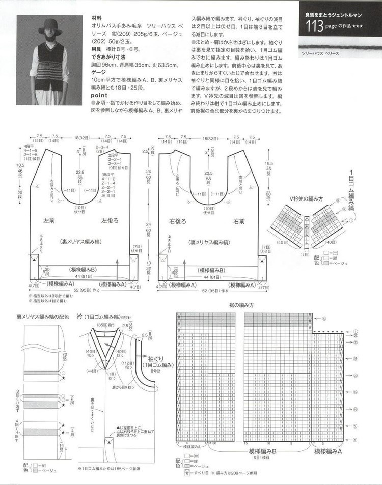 Keito Dama №168 2015 Winter - 輕描淡寫 - 輕描淡寫