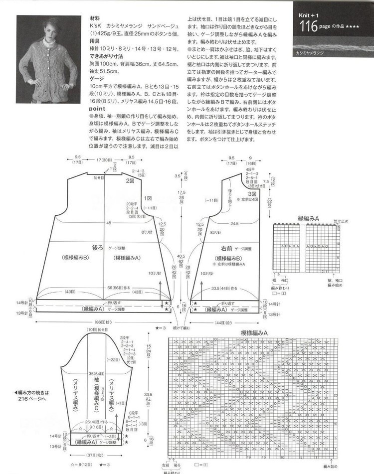 Keito Dama №168 2015 Winter - 輕描淡寫 - 輕描淡寫