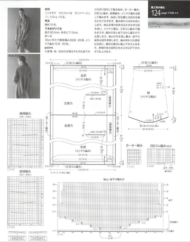 Keito Dama №168 2015 Winter - 輕描淡寫 - 輕描淡寫