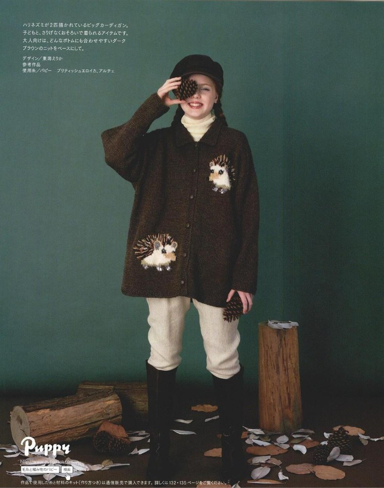 Keito Dama №168 2015 Winter - 輕描淡寫 - 輕描淡寫