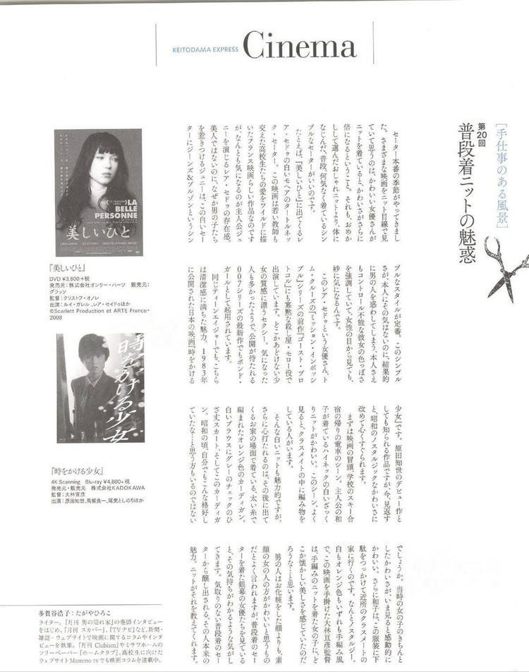 Keito Dama №168 2015 Winter - 輕描淡寫 - 輕描淡寫