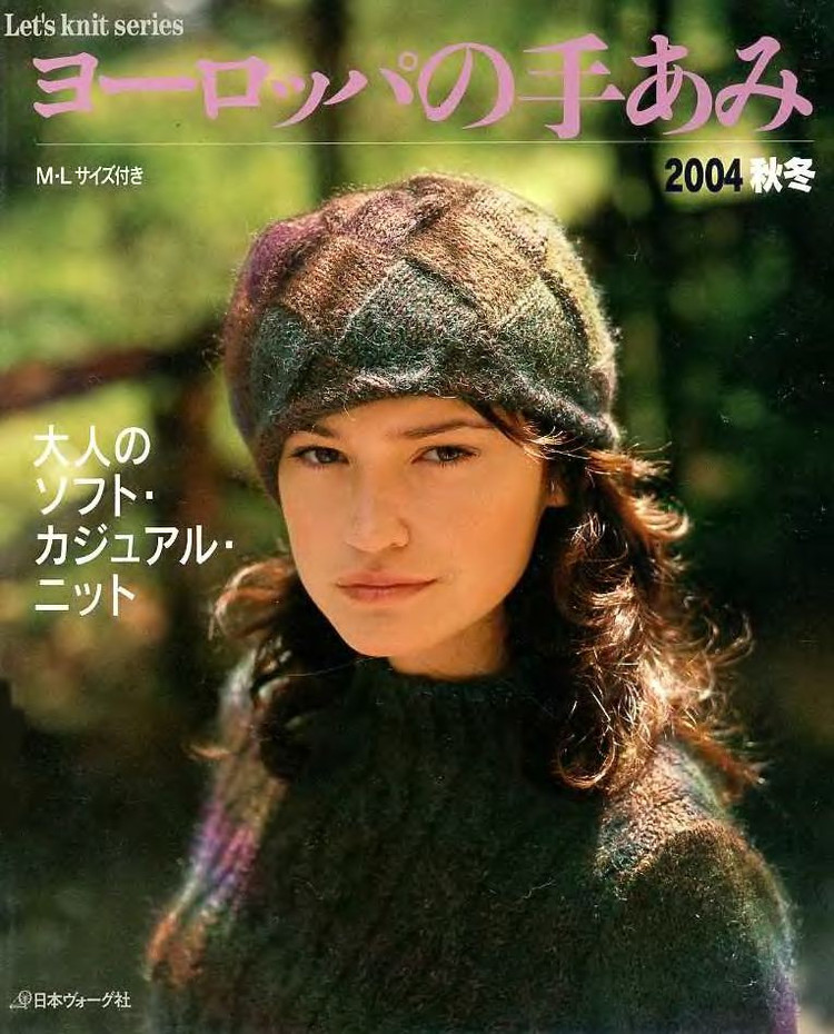 【轉載】Lets Knit Series 2004 秋冬  - 荷塘秀色 - 茶之韻