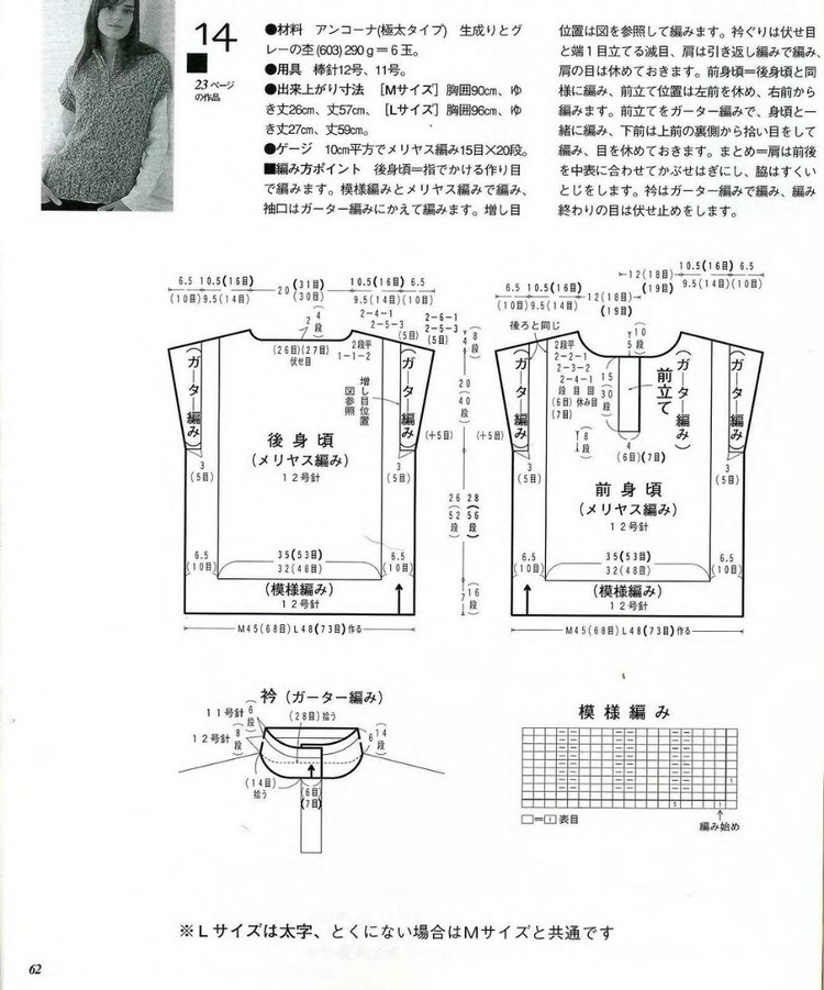 【轉載】Lets Knit Series 2004 秋冬  - 荷塘秀色 - 茶之韻