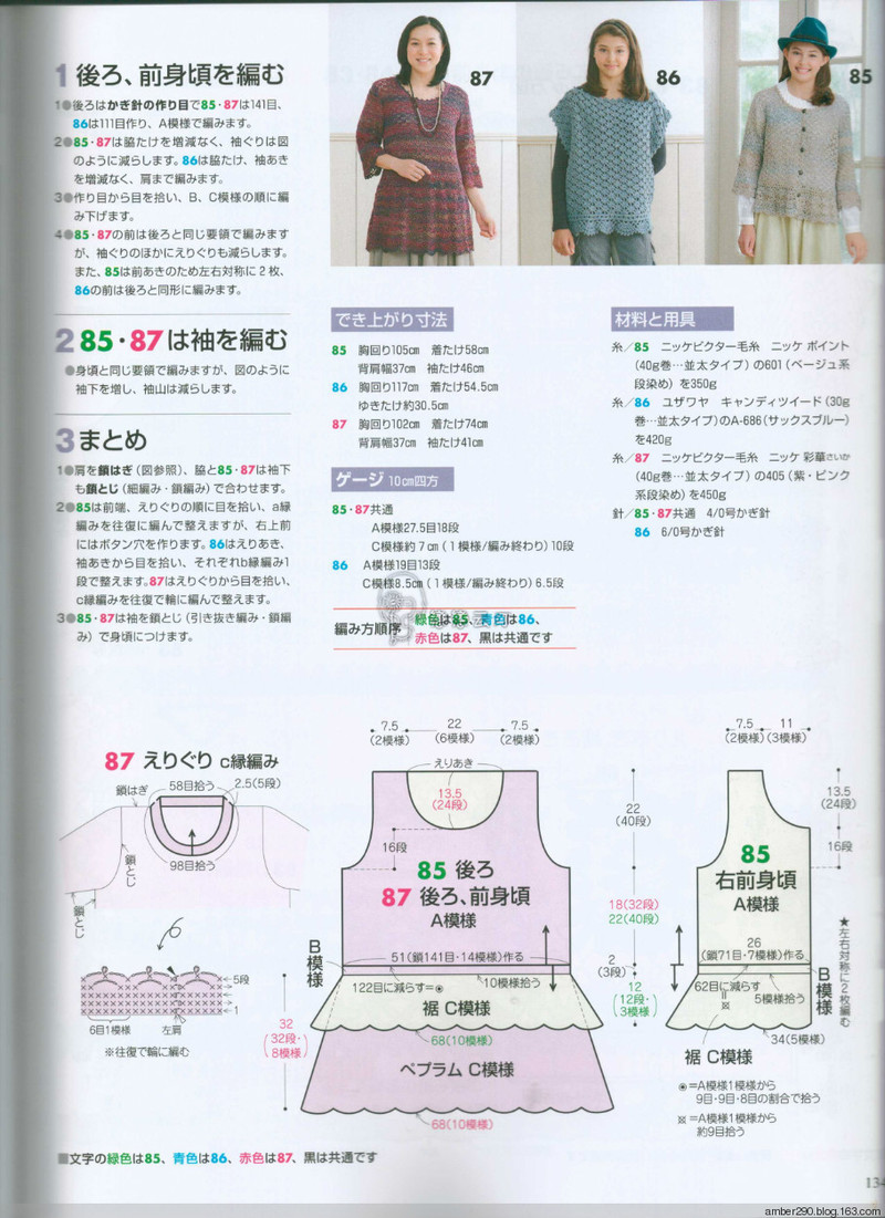 【戀戀云汀】2015手編大好。秋冬 - 戀戀云汀 - 汀水云間戀戀云汀