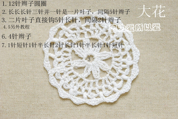 作業(yè)拼花飄飄衣服 單花 未完 - Daphne Tsui - 因?yàn)閻?ài)所以愛(ài)