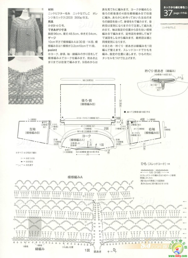 毛線(xiàn)球 2012春整書(shū)上傳 - 任性毛線(xiàn)屋 - 任性平價(jià)毛線(xiàn)屋