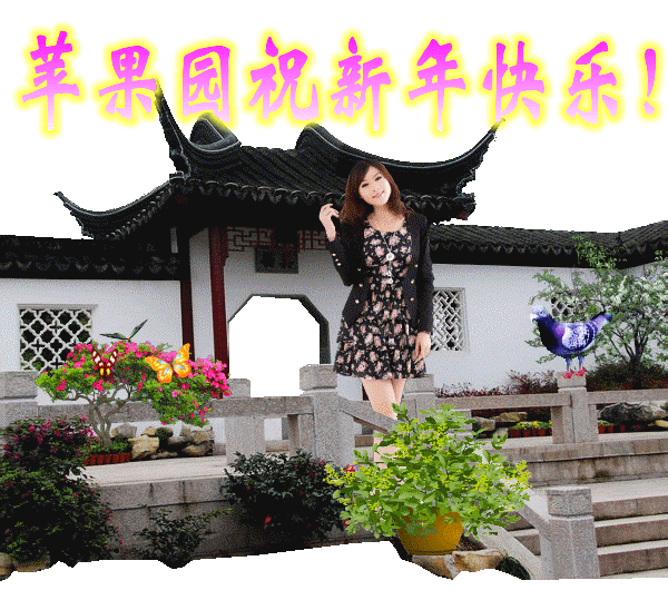 2016年01月14日 - 蘋果園 - 蘋果園