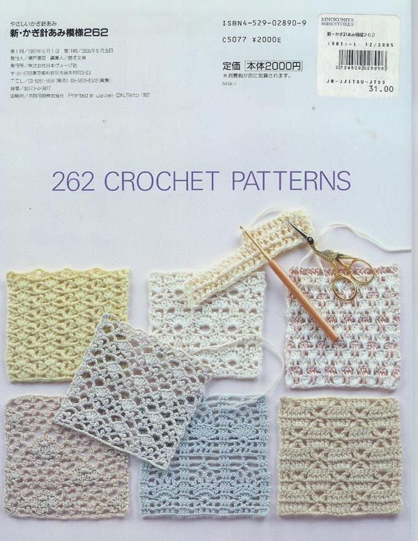 CROCHET PATTERNS 262 --- 鉤針圖解 - 紫蘇 - 紫蘇的博客