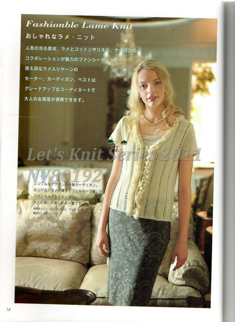 Lets Knit Series NV80192 2011春夏 - 壹一 - 壹一