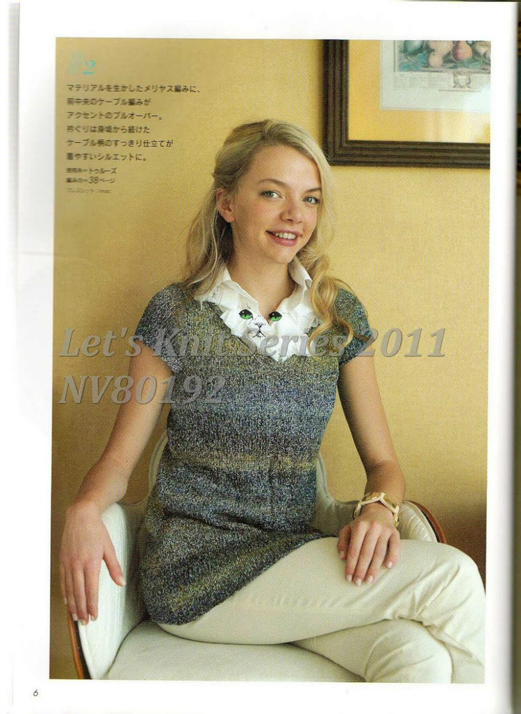 Lets Knit Series NV80192 2011春夏 - 壹一 - 壹一