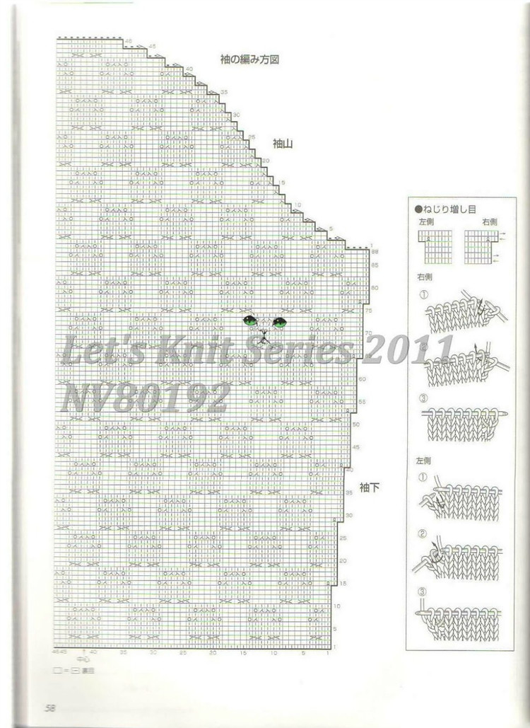 Lets Knit Series NV80192 2011春夏 - 壹一 - 壹一