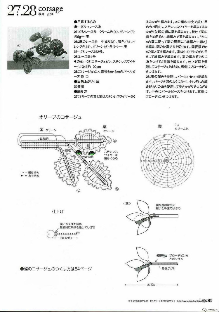 優しぃかぎ針めみ - 壹一 - 壹一的博客