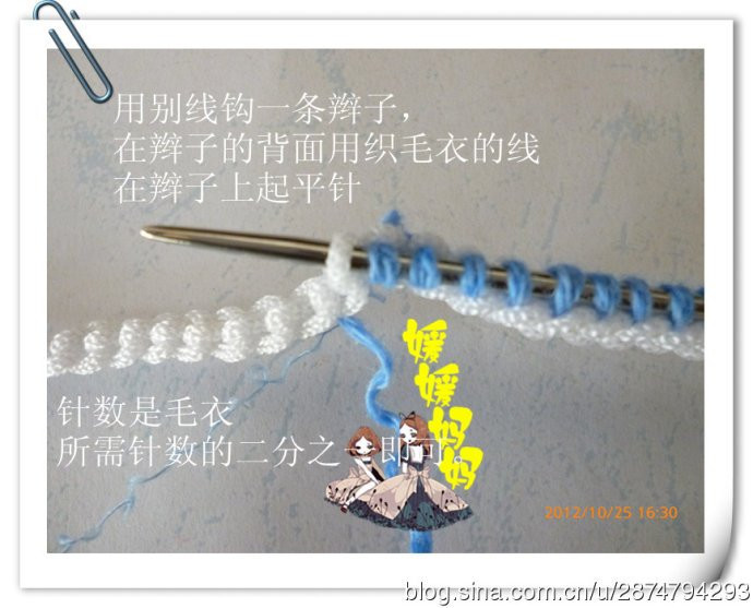 簡單實用的起頭方法 - 馬馬虎虎 - 編織網(wǎng)手工博客