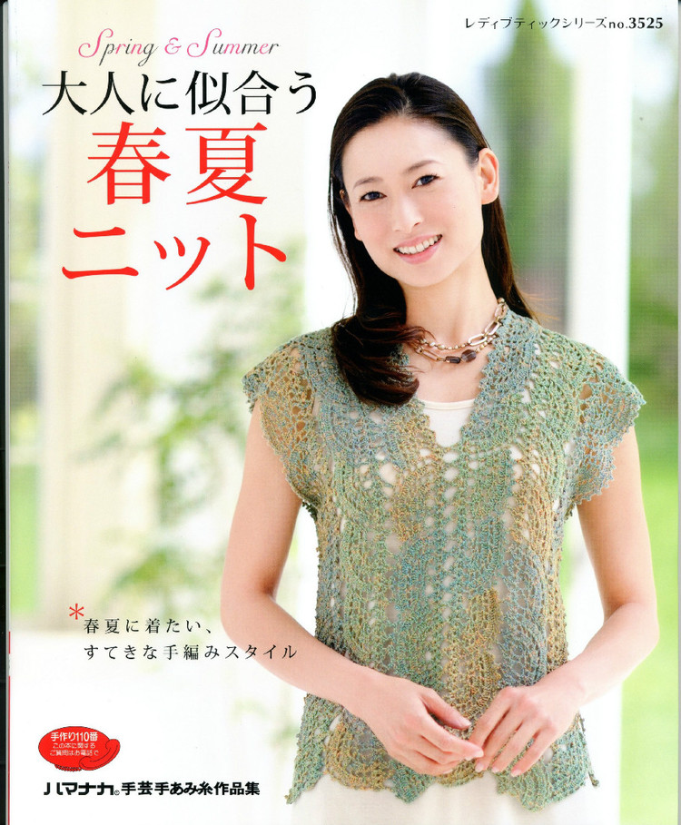 大人に似合う春夏ニツトno.3525 - 壹一 - 壹一的博客