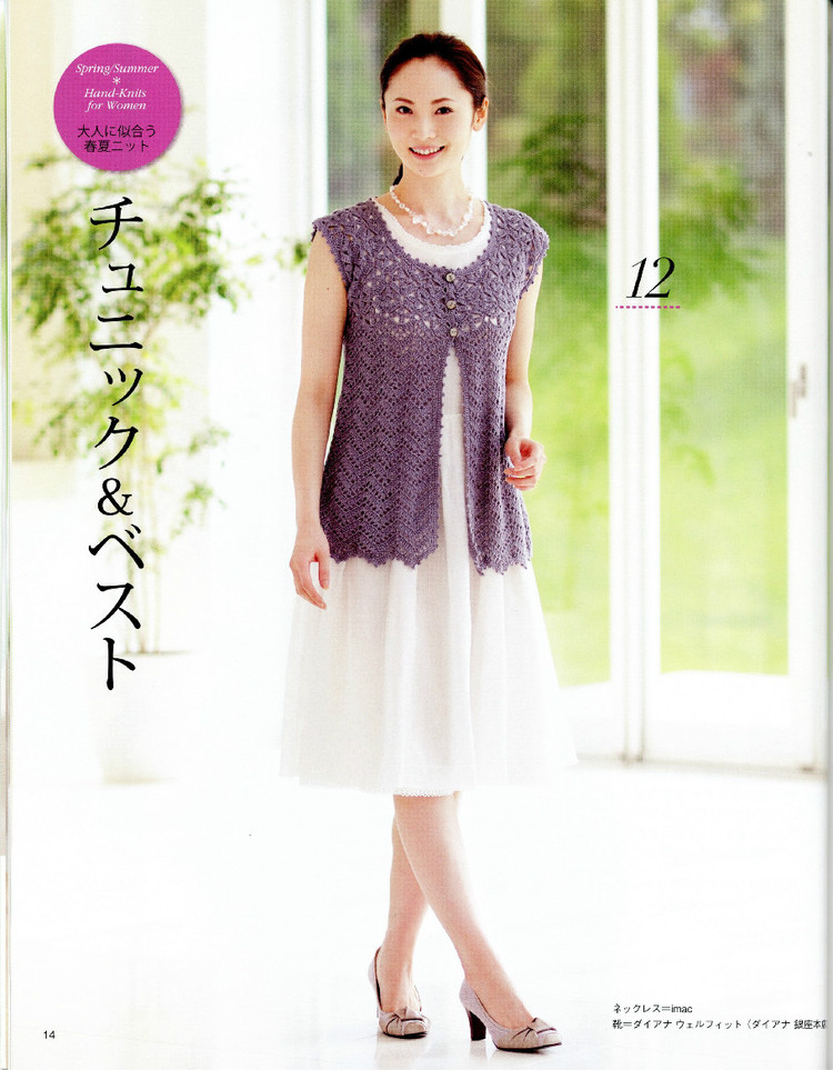 大人に似合う春夏ニツトno.3525 - 壹一 - 壹一的博客