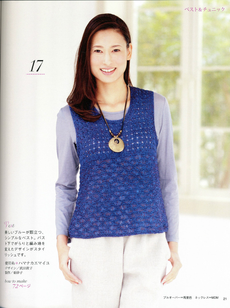 大人に似合う春夏ニツトno.3525 - 壹一 - 壹一的博客