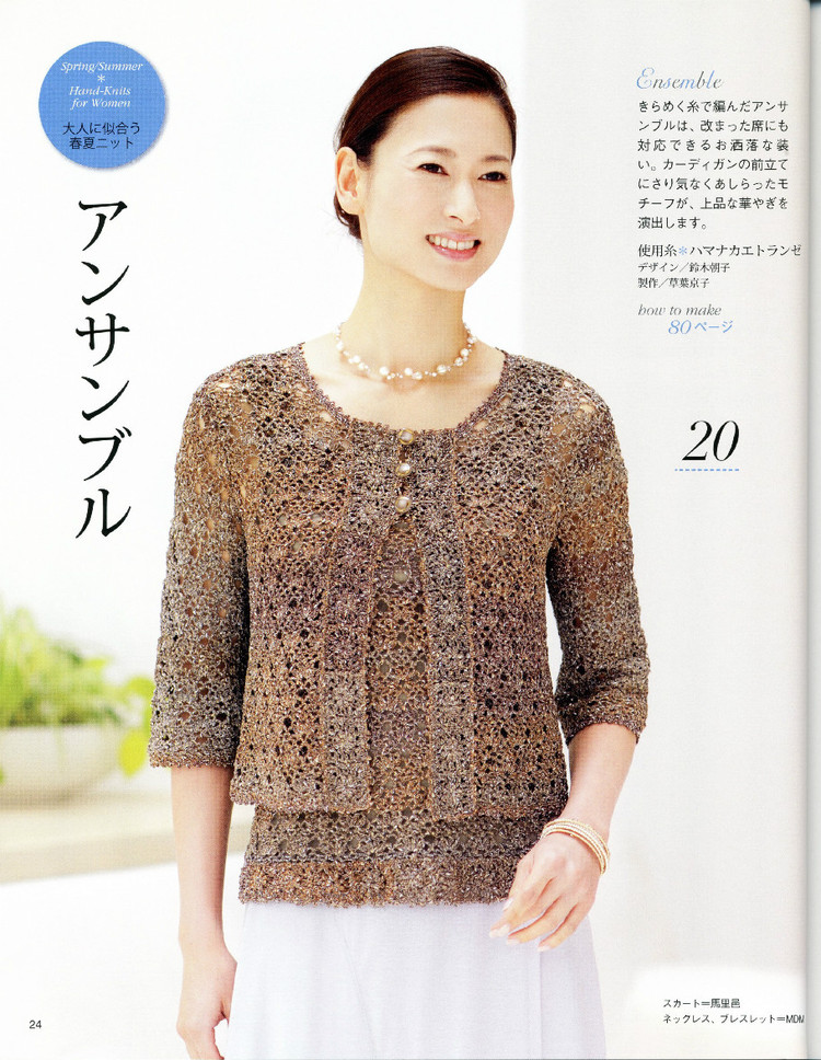 大人に似合う春夏ニツトno.3525 - 壹一 - 壹一的博客
