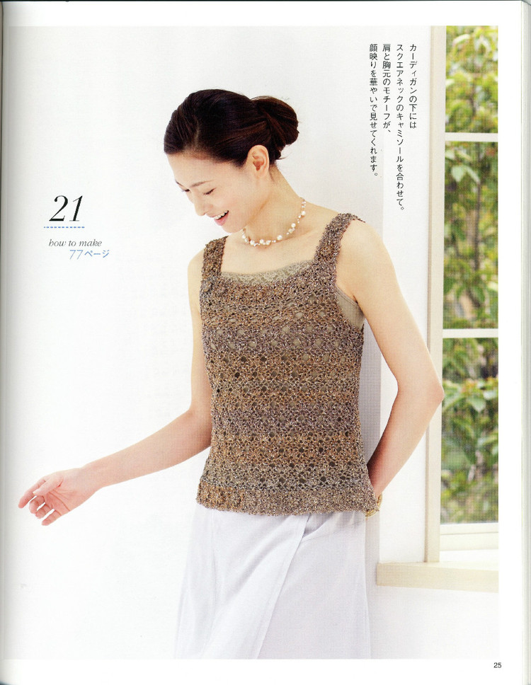 大人に似合う春夏ニツトno.3525 - 壹一 - 壹一的博客