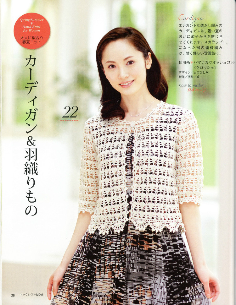 大人に似合う春夏ニツトno.3525 - 壹一 - 壹一的博客