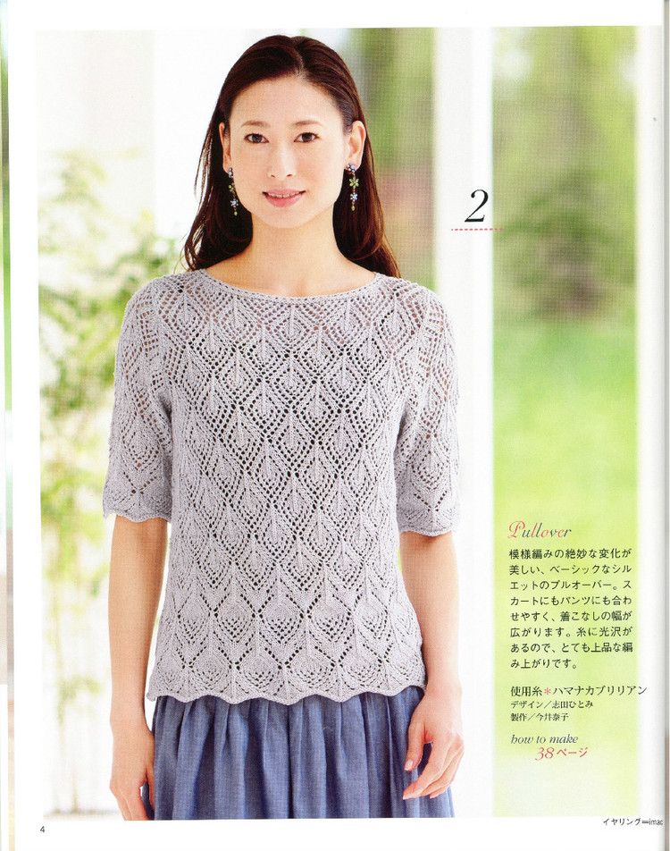 大人に似合う春夏ニツトno.3525 - 壹一 - 壹一的博客