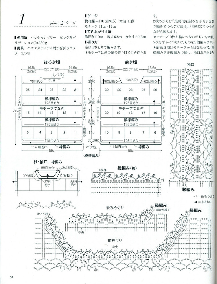 大人に似合う春夏ニツトno.3525 - 壹一 - 壹一的博客