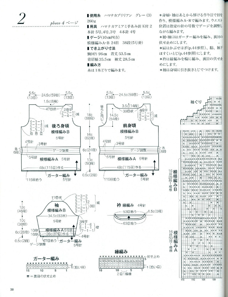 大人に似合う春夏ニツトno.3525 - 壹一 - 壹一的博客