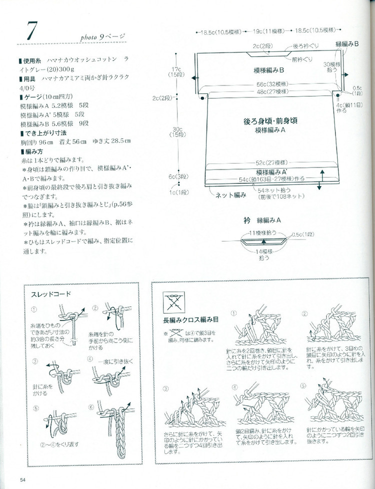 大人に似合う春夏ニツトno.3525 - 壹一 - 壹一的博客