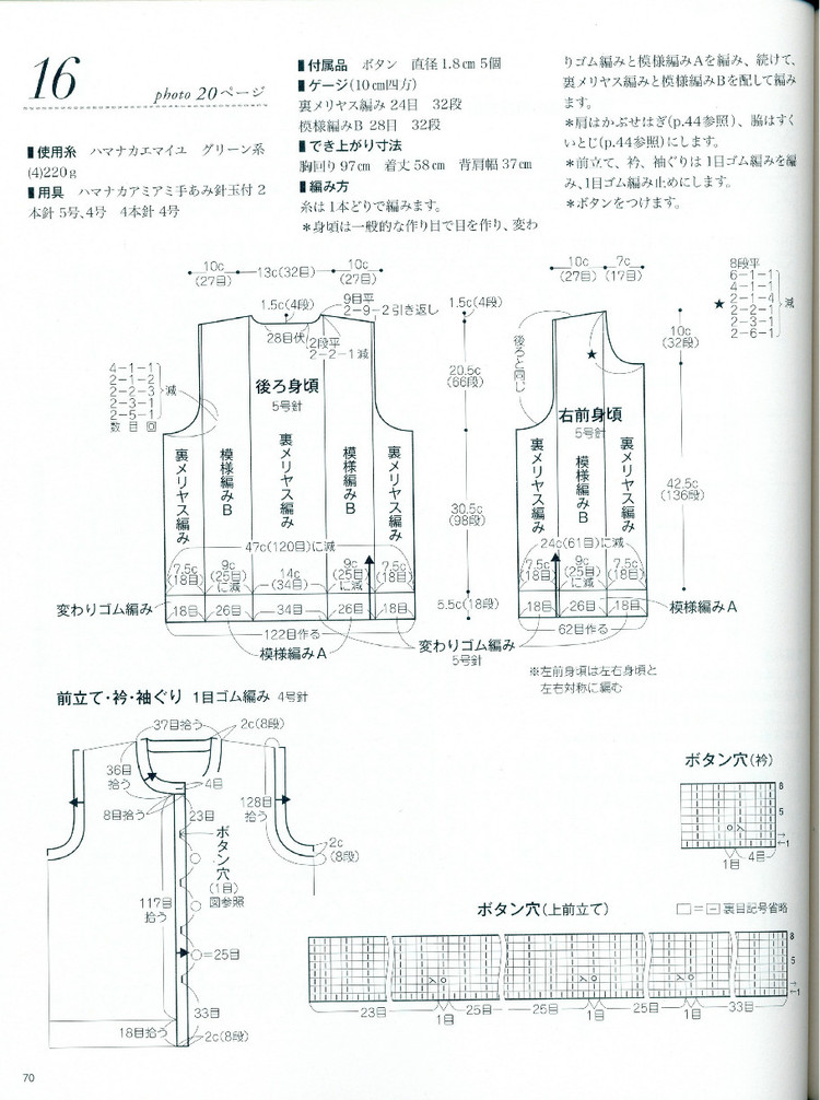 大人に似合う春夏ニツトno.3525 - 壹一 - 壹一的博客