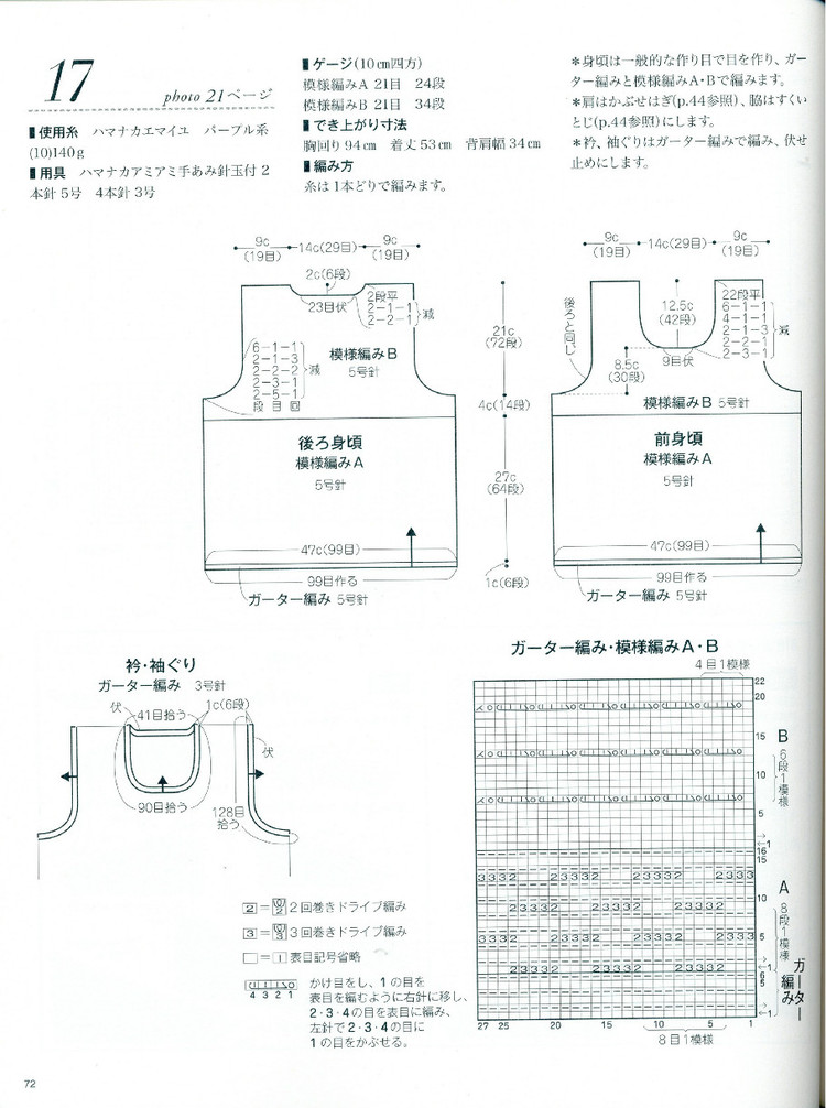 大人に似合う春夏ニツトno.3525 - 壹一 - 壹一的博客