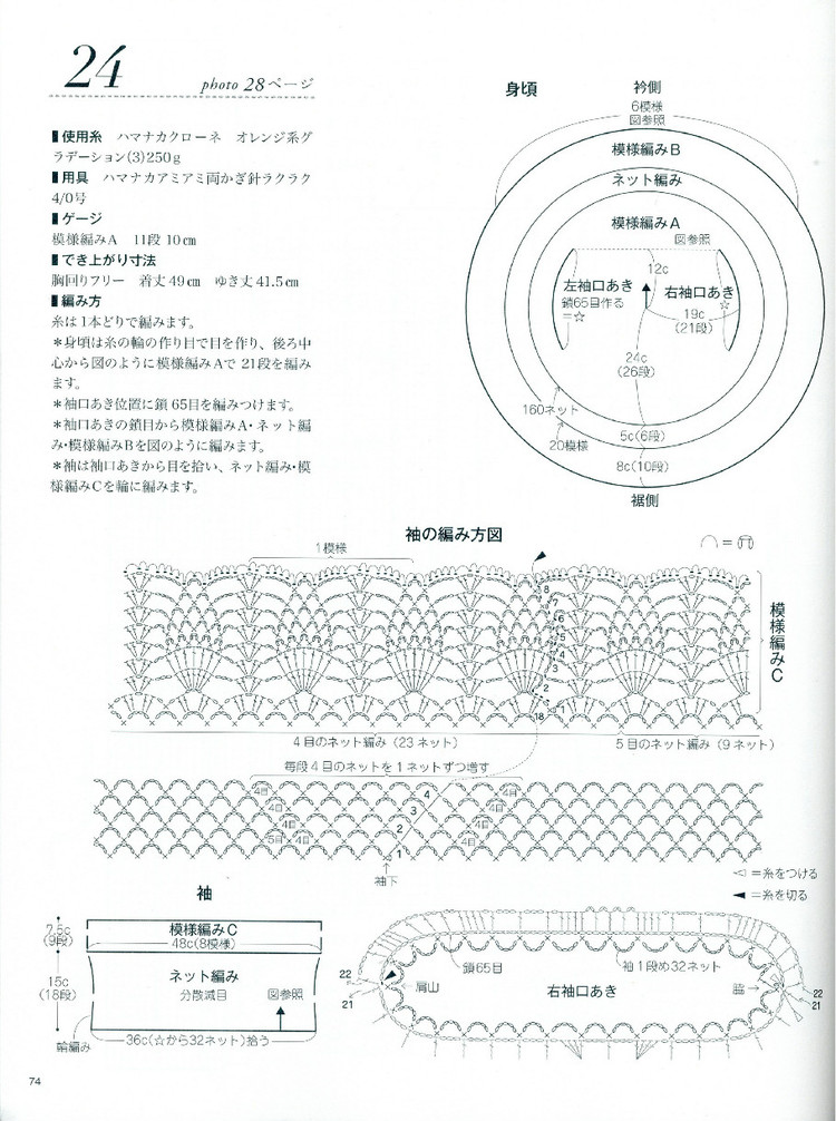 大人に似合う春夏ニツトno.3525 - 壹一 - 壹一的博客