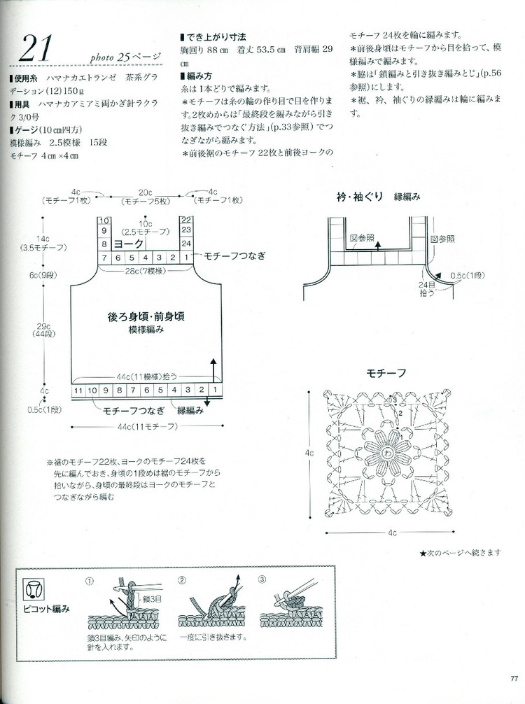 大人に似合う春夏ニツトno.3525 - 壹一 - 壹一的博客